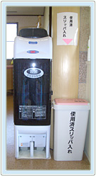スリッパ殺菌機