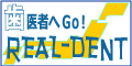 REAL-DENT